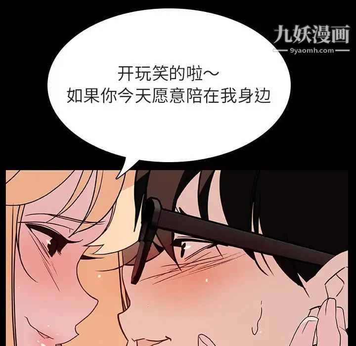 《与上司的密约》漫画 第47話