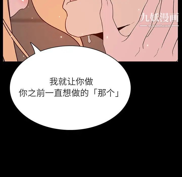 《与上司的密约》漫画 第47話