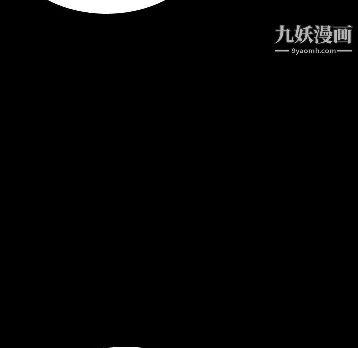 《与上司的密约》漫画 第47話