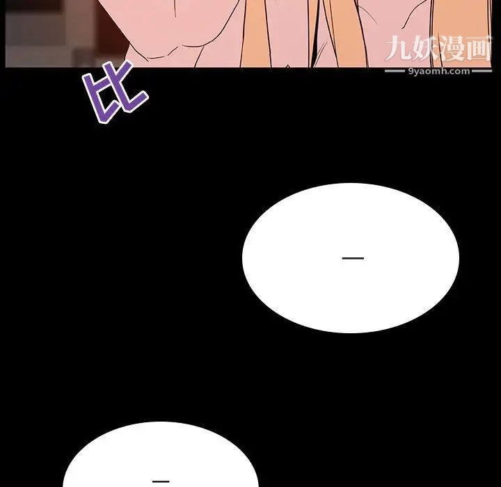《与上司的密约》漫画 第47話