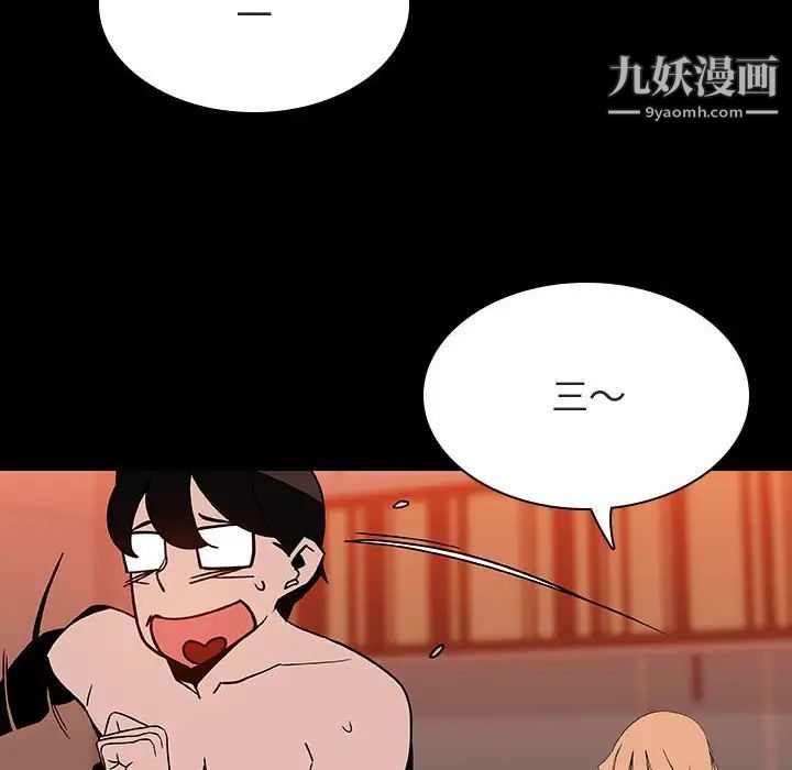 《与上司的密约》漫画 第47話