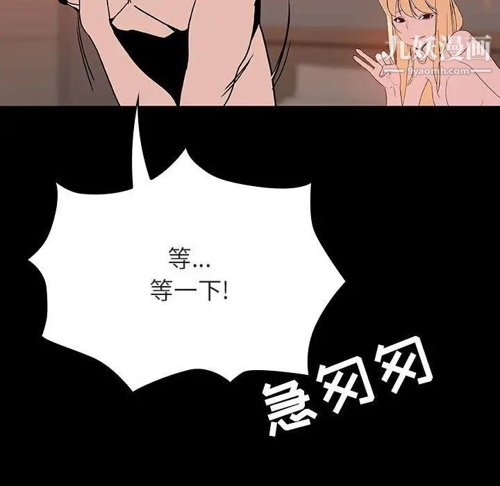 《与上司的密约》漫画 第47話