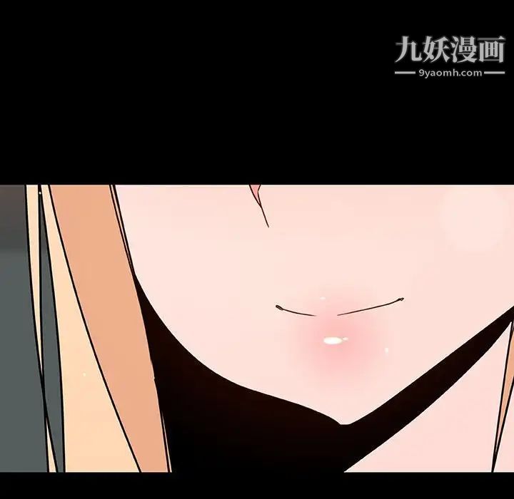 《与上司的密约》漫画 第47話