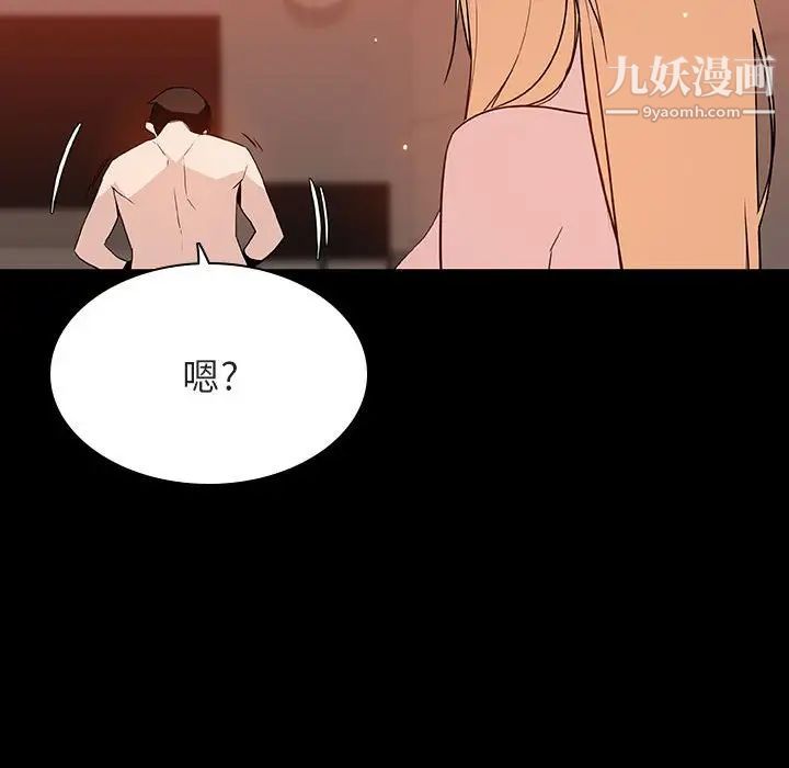 《与上司的密约》漫画 第47話