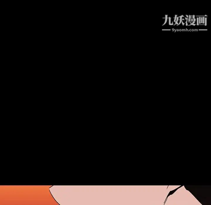 《与上司的密约》漫画 第47話