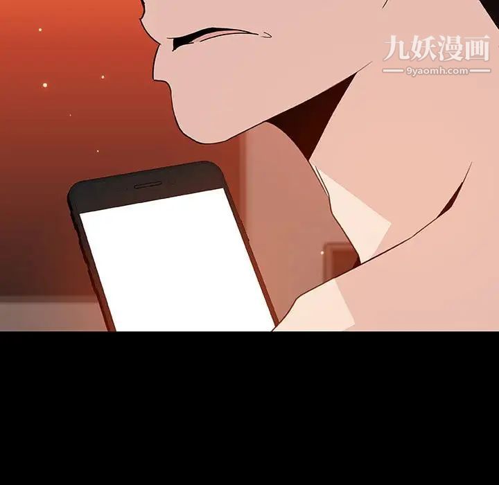 《与上司的密约》漫画 第47話
