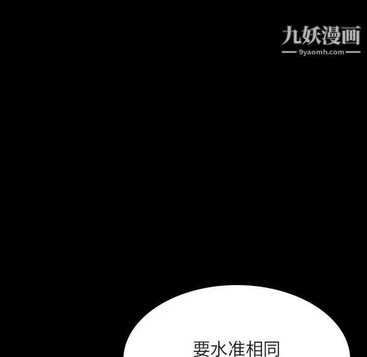《与上司的密约》漫画 第47話