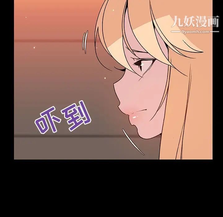 《与上司的密约》漫画 第47話