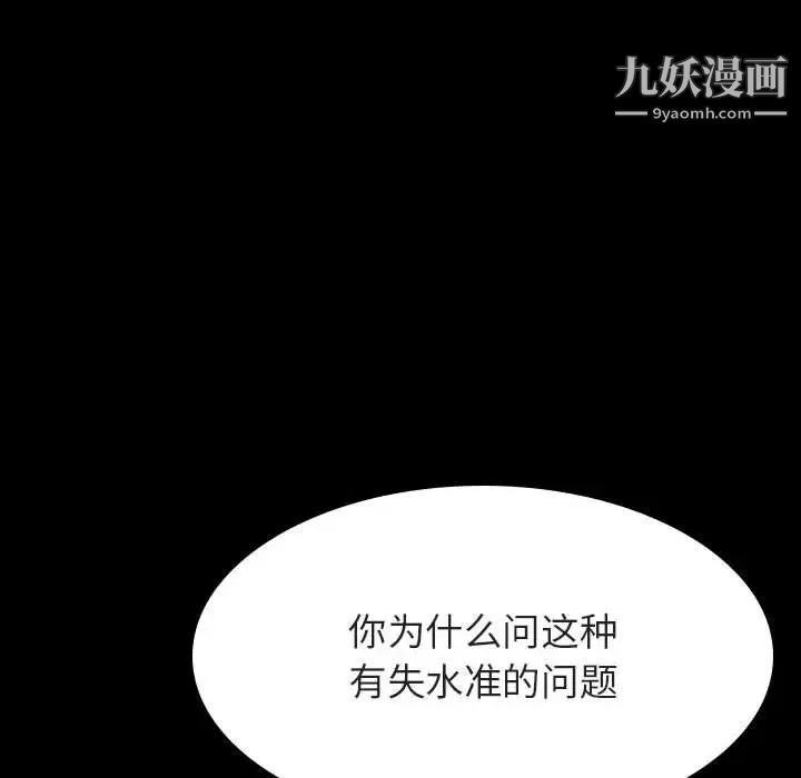 《与上司的密约》漫画 第47話