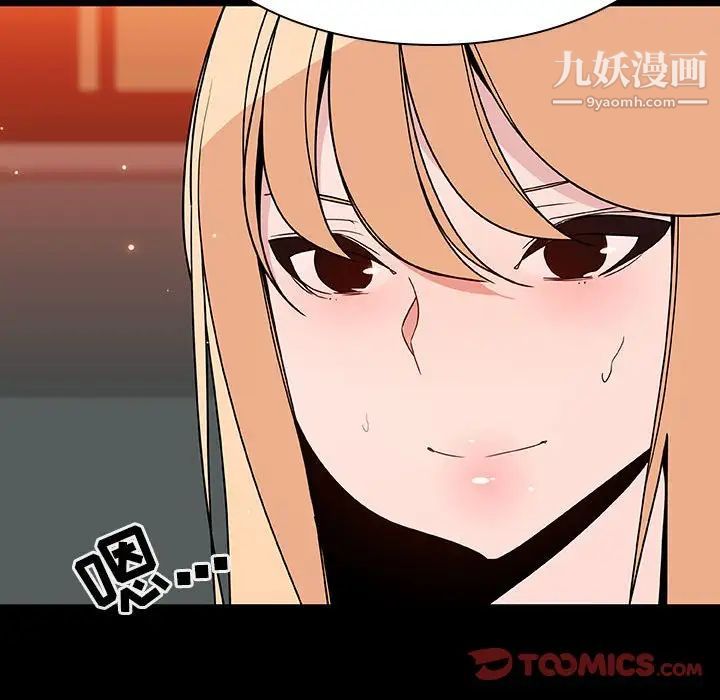 《与上司的密约》漫画 第47話