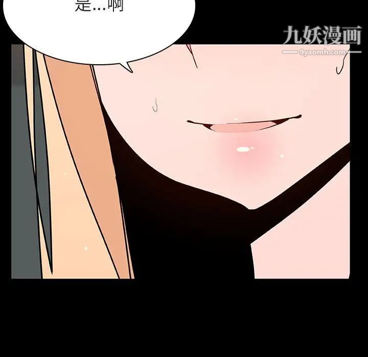 《与上司的密约》漫画 第47話