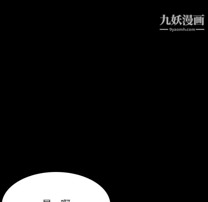 《与上司的密约》漫画 第47話