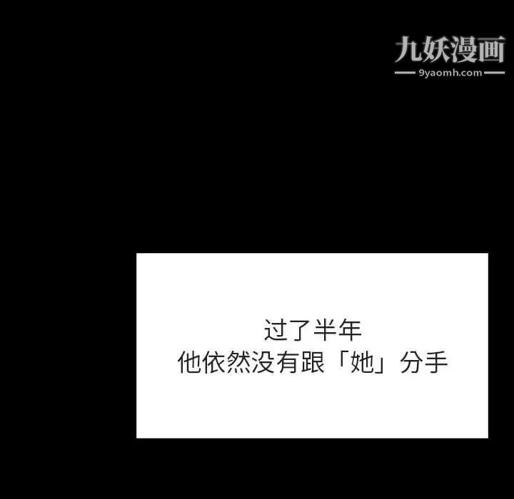 《与上司的密约》漫画 第47話