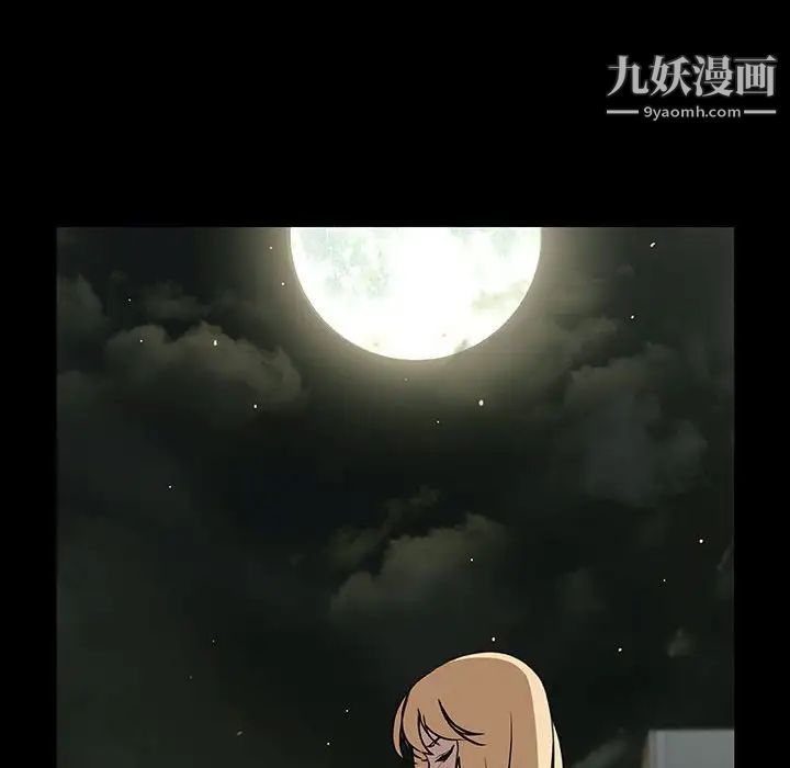 《与上司的密约》漫画 第47話