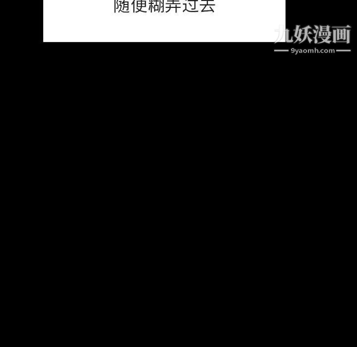 《与上司的密约》漫画 第47話
