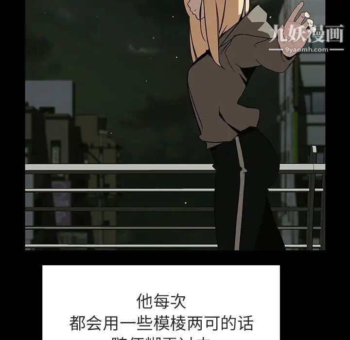《与上司的密约》漫画 第47話