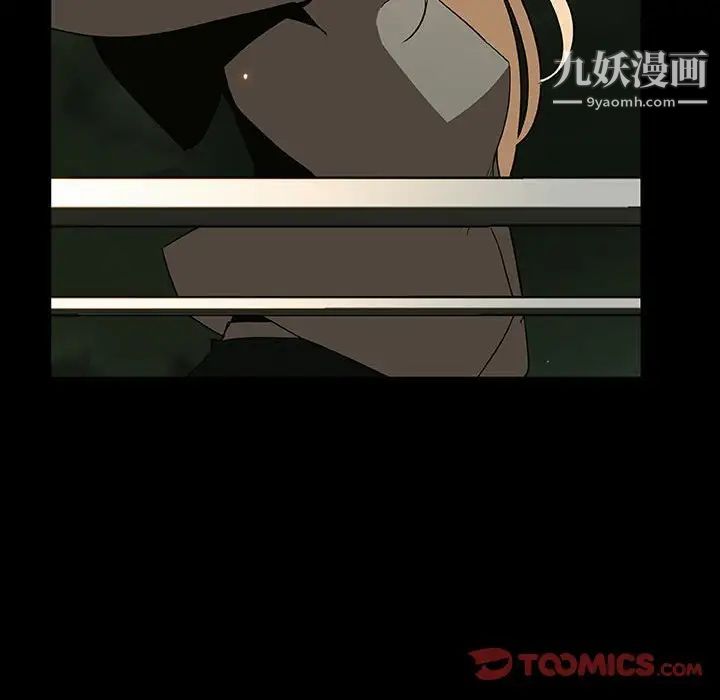 《与上司的密约》漫画 第47話