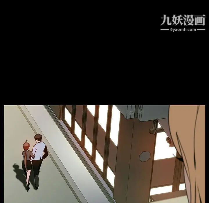 《与上司的密约》漫画 第47話