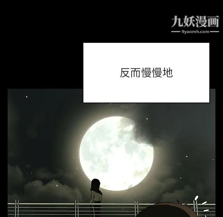 《与上司的密约》漫画 第47話