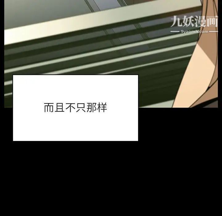 《与上司的密约》漫画 第47話