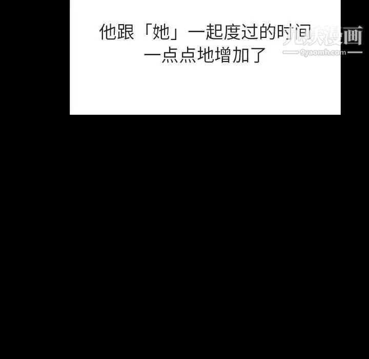 《与上司的密约》漫画 第47話