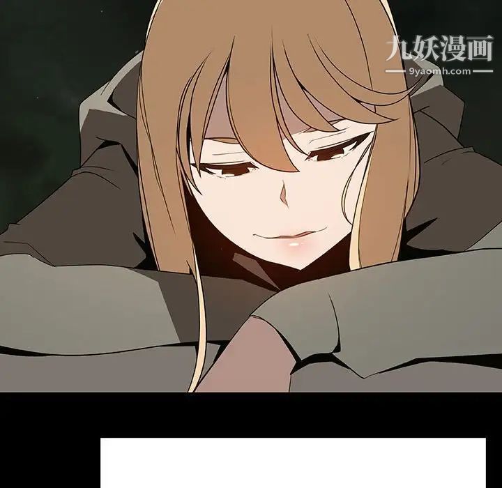 《与上司的密约》漫画 第47話