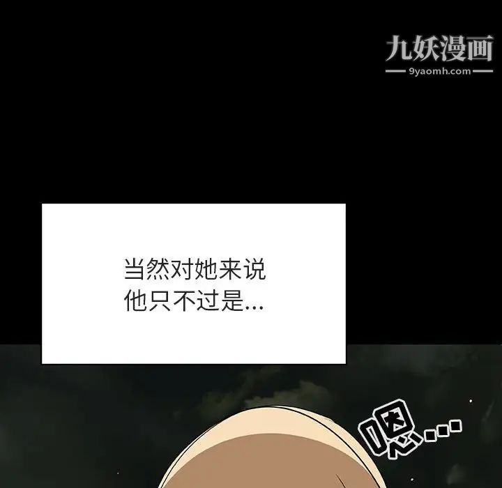 《与上司的密约》漫画 第47話