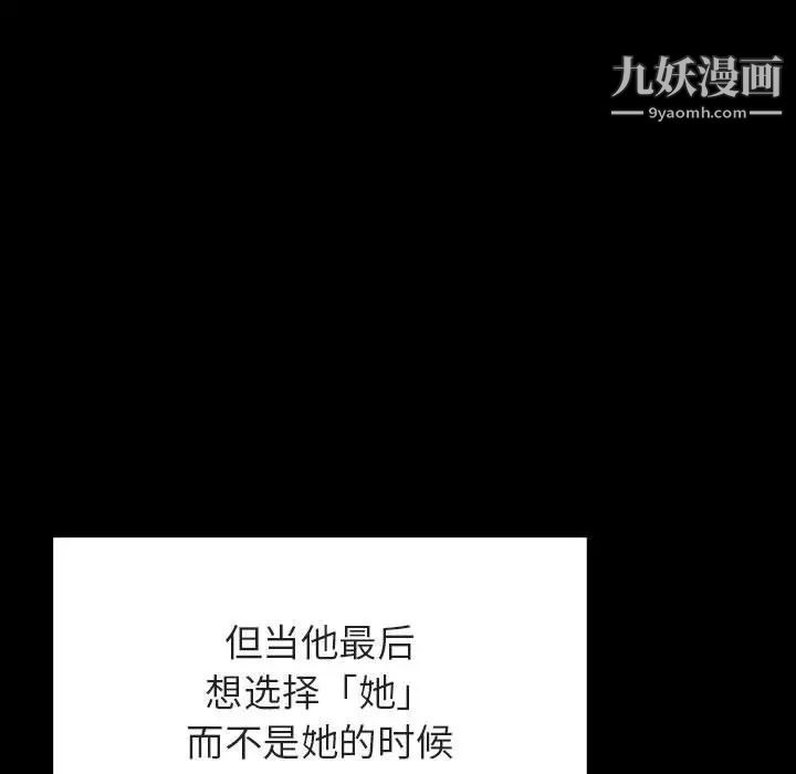 《与上司的密约》漫画 第47話