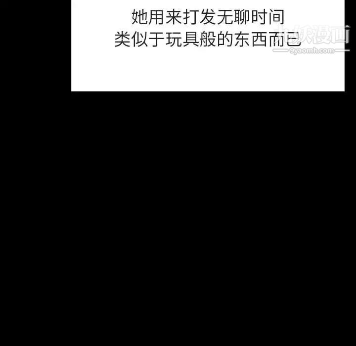 《与上司的密约》漫画 第47話