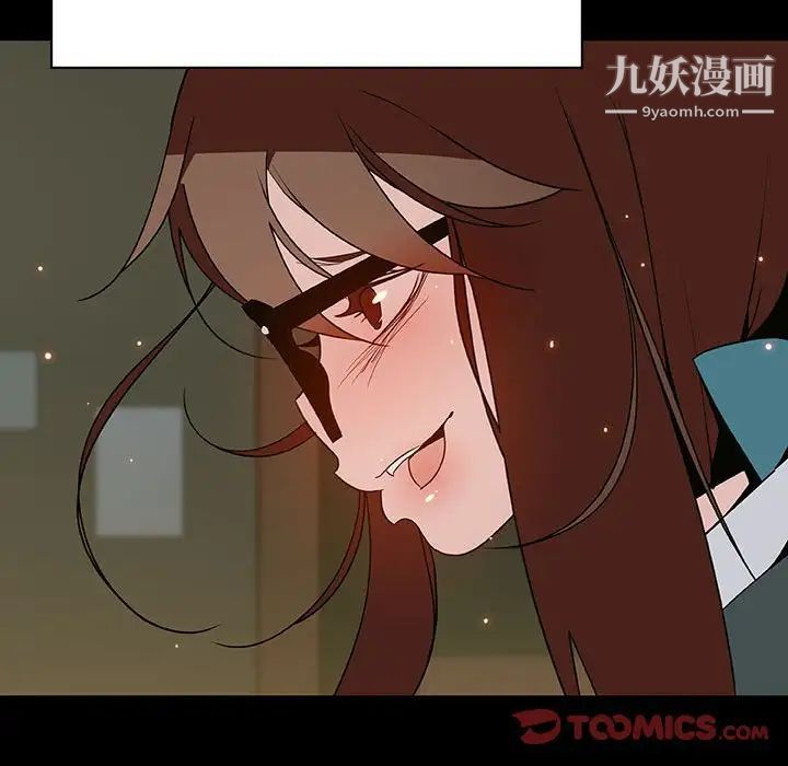 《与上司的密约》漫画 第47話
