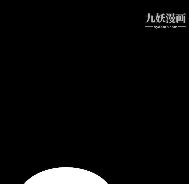 《与上司的密约》漫画 第47話