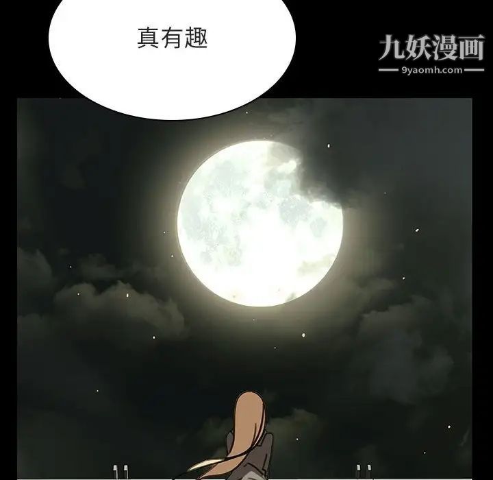 《与上司的密约》漫画 第47話