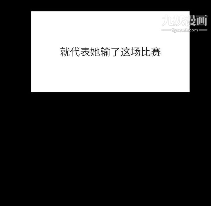 《与上司的密约》漫画 第47話