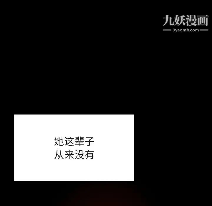 《与上司的密约》漫画 第47話