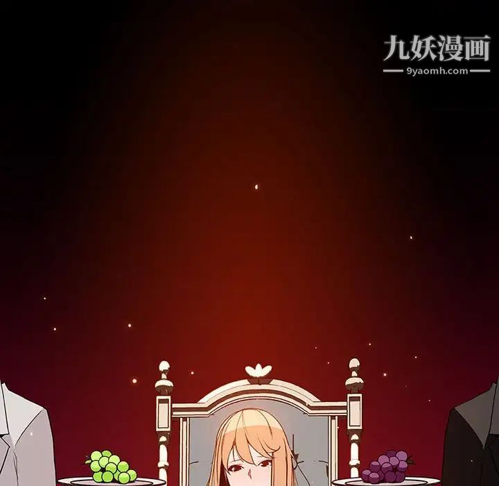 《与上司的密约》漫画 第47話