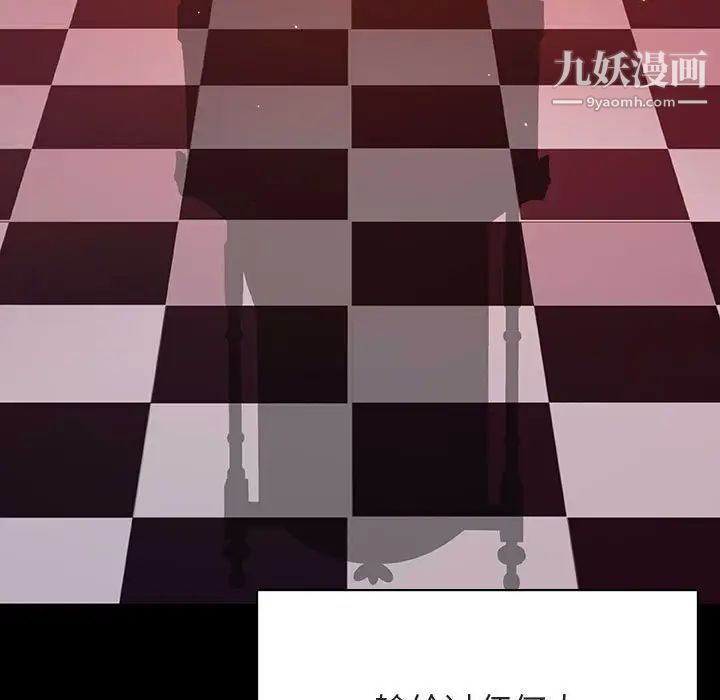 《与上司的密约》漫画 第47話