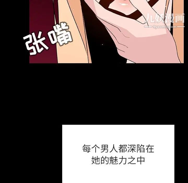 《与上司的密约》漫画 第47話