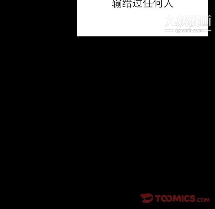 《与上司的密约》漫画 第47話