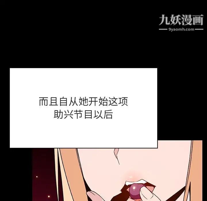 《与上司的密约》漫画 第47話