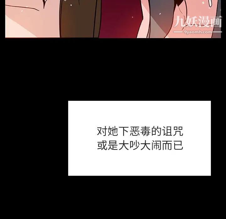 《与上司的密约》漫画 第47話
