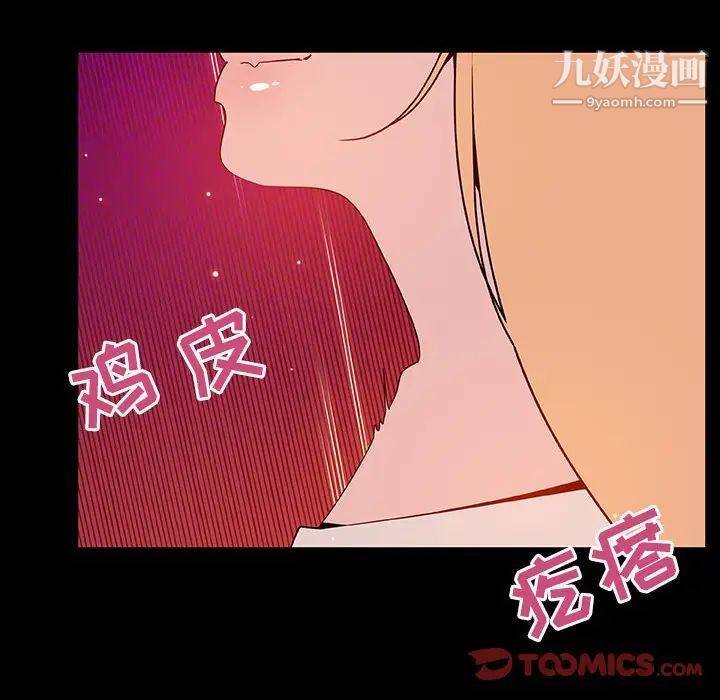 《与上司的密约》漫画 第47話