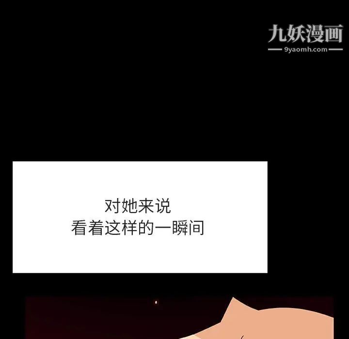 《与上司的密约》漫画 第47話