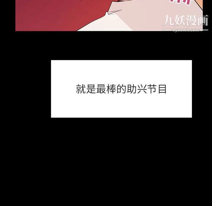 《与上司的密约》漫画 第47話