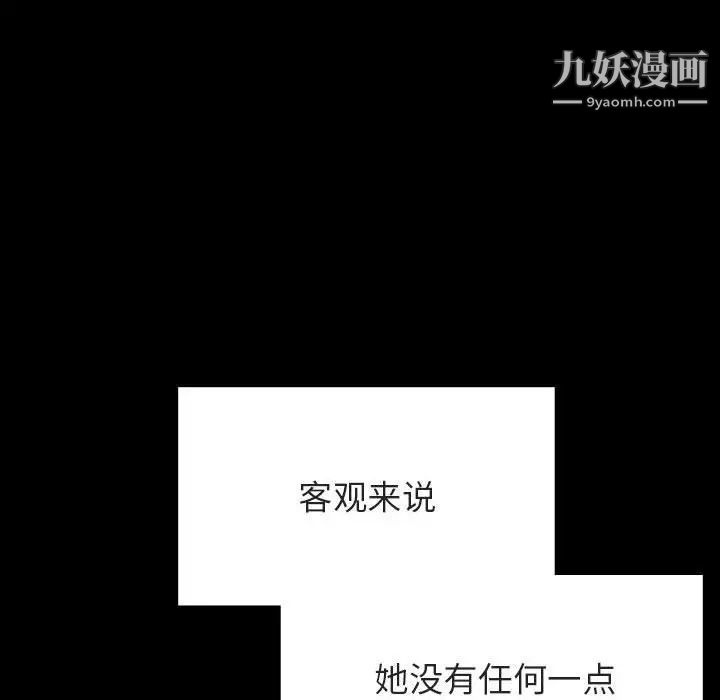 《与上司的密约》漫画 第47話