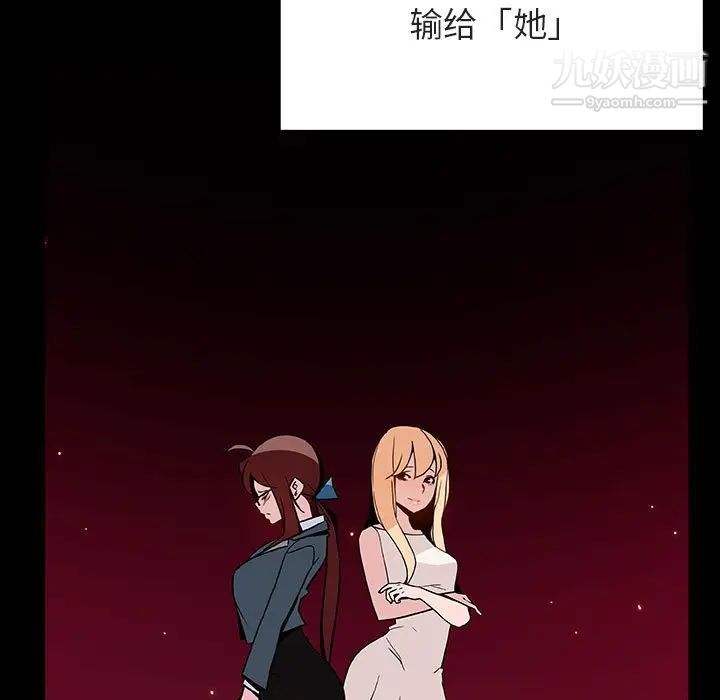 《与上司的密约》漫画 第47話
