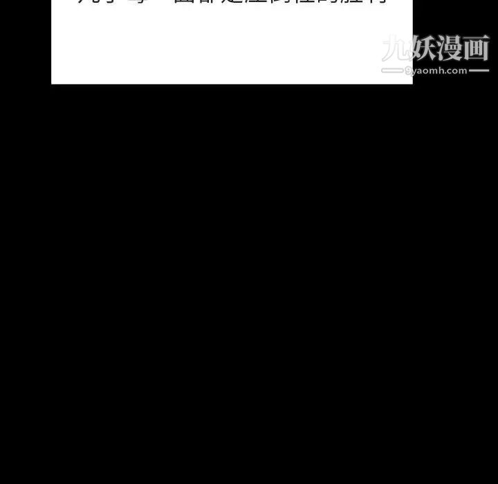 《与上司的密约》漫画 第47話