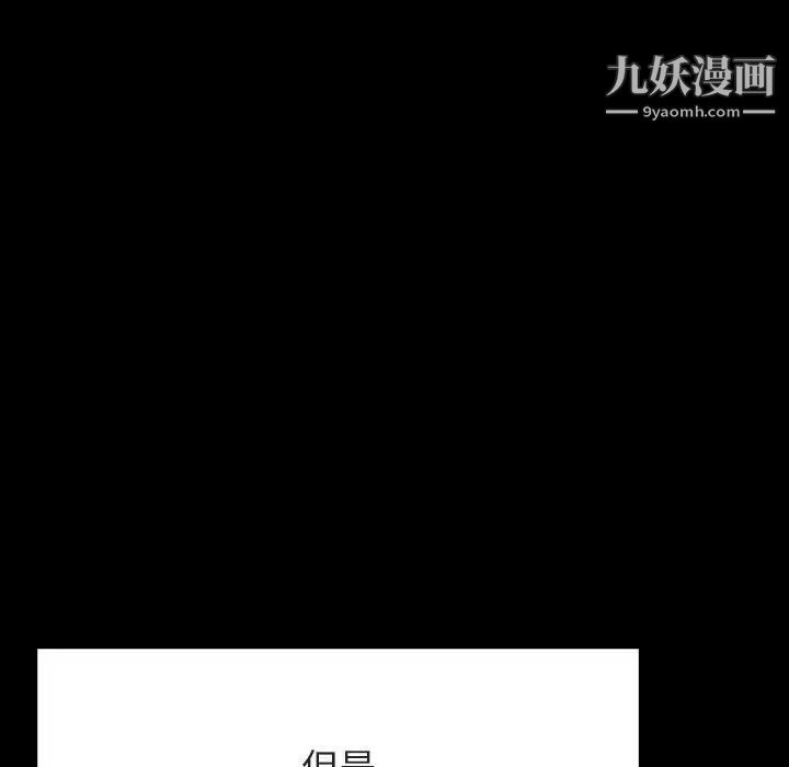 《与上司的密约》漫画 第47話