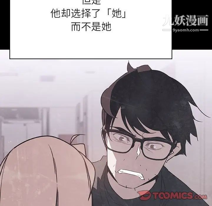 《与上司的密约》漫画 第47話