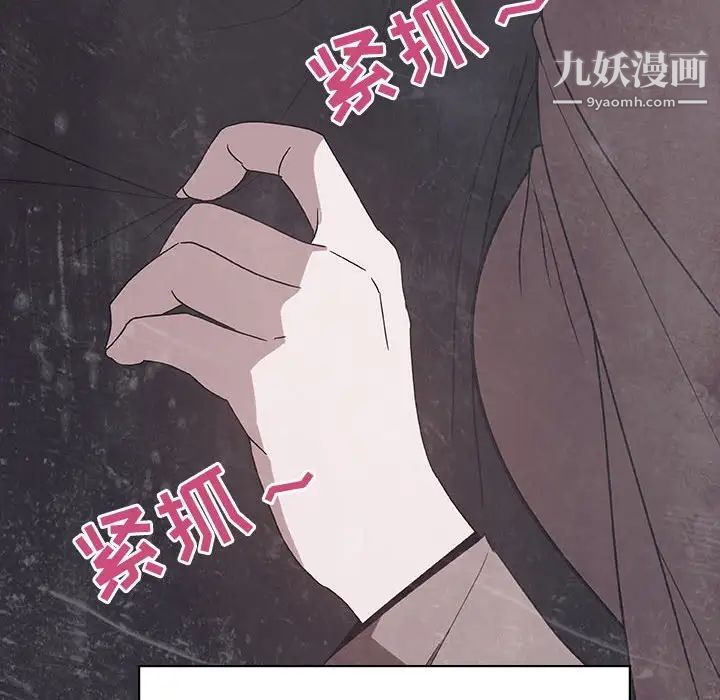 《与上司的密约》漫画 第47話