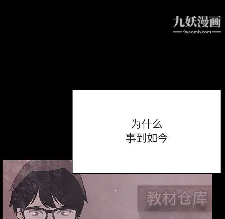 《与上司的密约》漫画 第47話